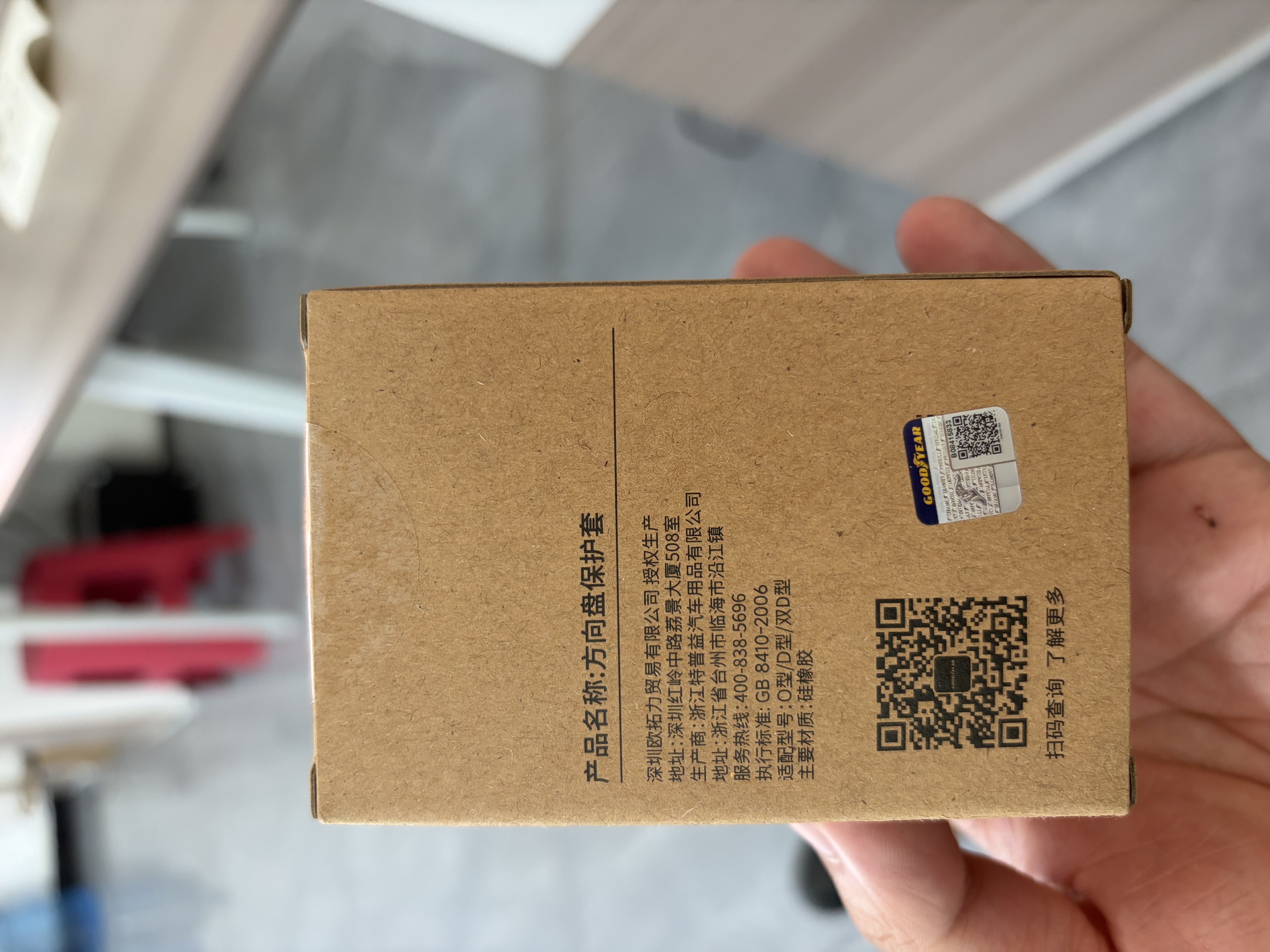 固特异（Goodyear）汽车方向盘套液态硅胶超薄防滑防尘防汗护把套四季通用型原车黑色 实拍图