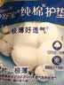 护舒宝天然纯棉卫生巾护垫量少日用163mm22片迷你巾姨妈巾试用京东自营 实拍图