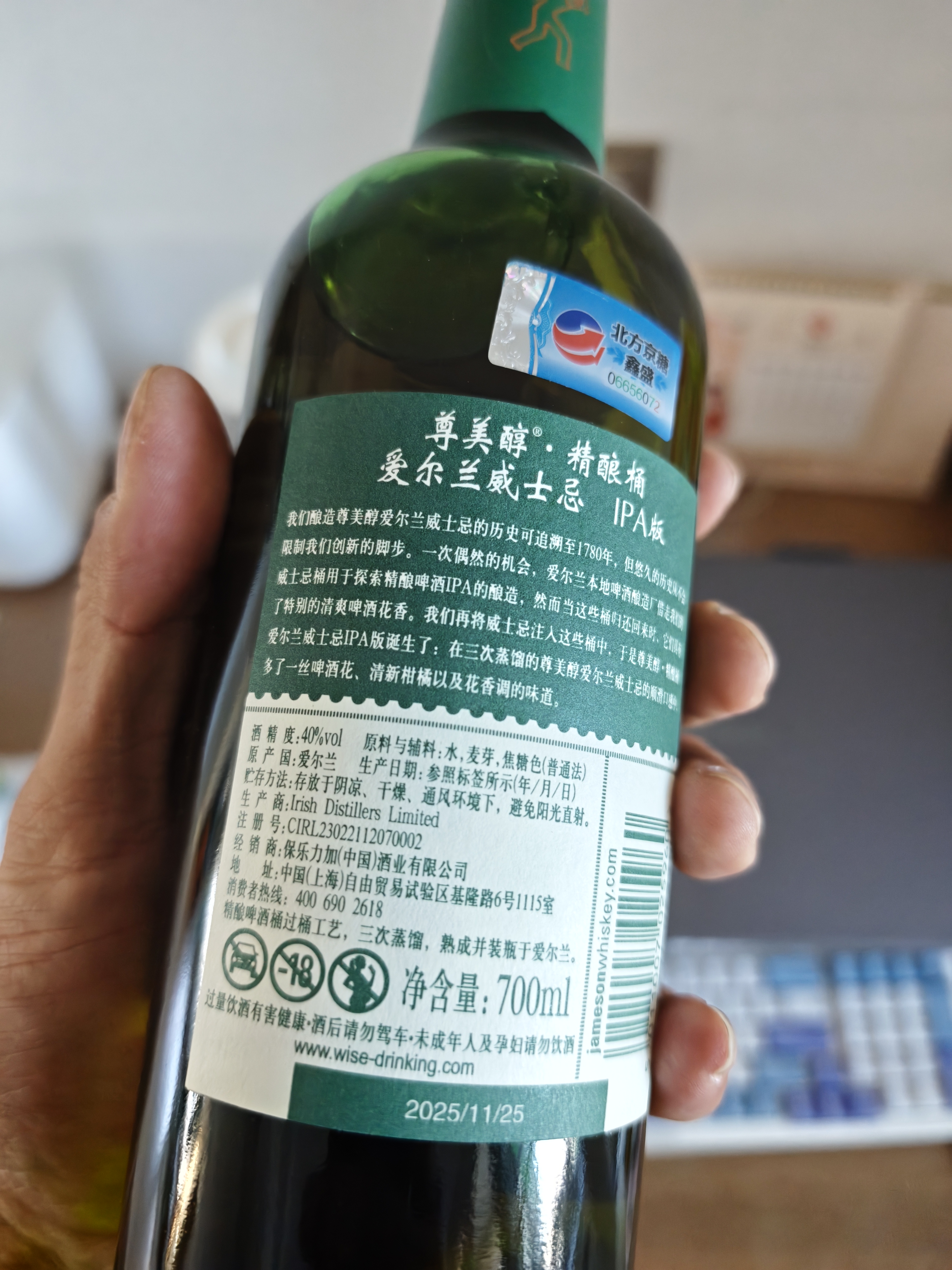 尊美醇（Jameson）爱尔兰 调和型 花果香威士忌 洋酒 700ml  IPA版 精酿桶 金秋献礼 实拍图
