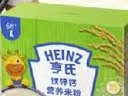 亨氏婴幼儿铁锌钙米粉400g宝宝辅食6-12个月高铁早餐营养米糊含DHA 实拍图