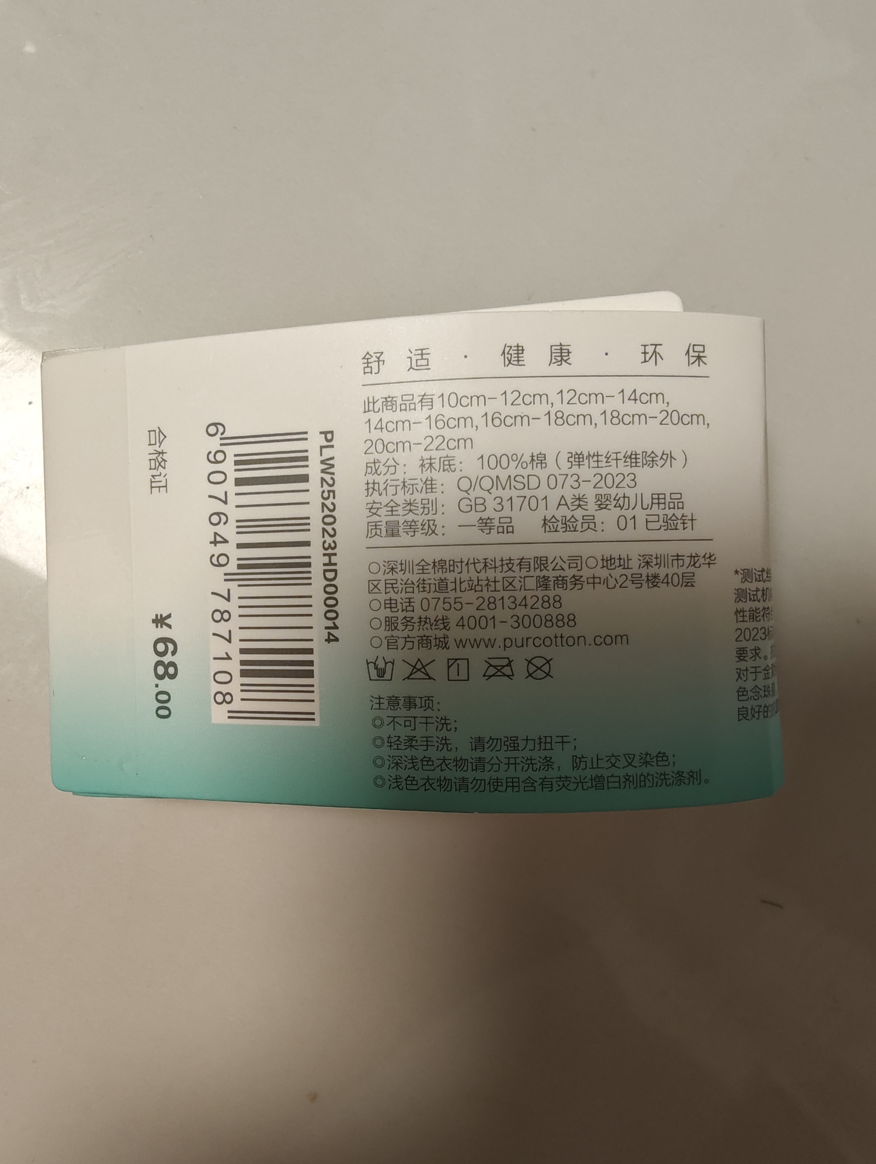 全棉时代儿童袜子7A抗菌婴儿地板袜宝宝学步袜四季新生儿中筒袜男女童 实拍图
