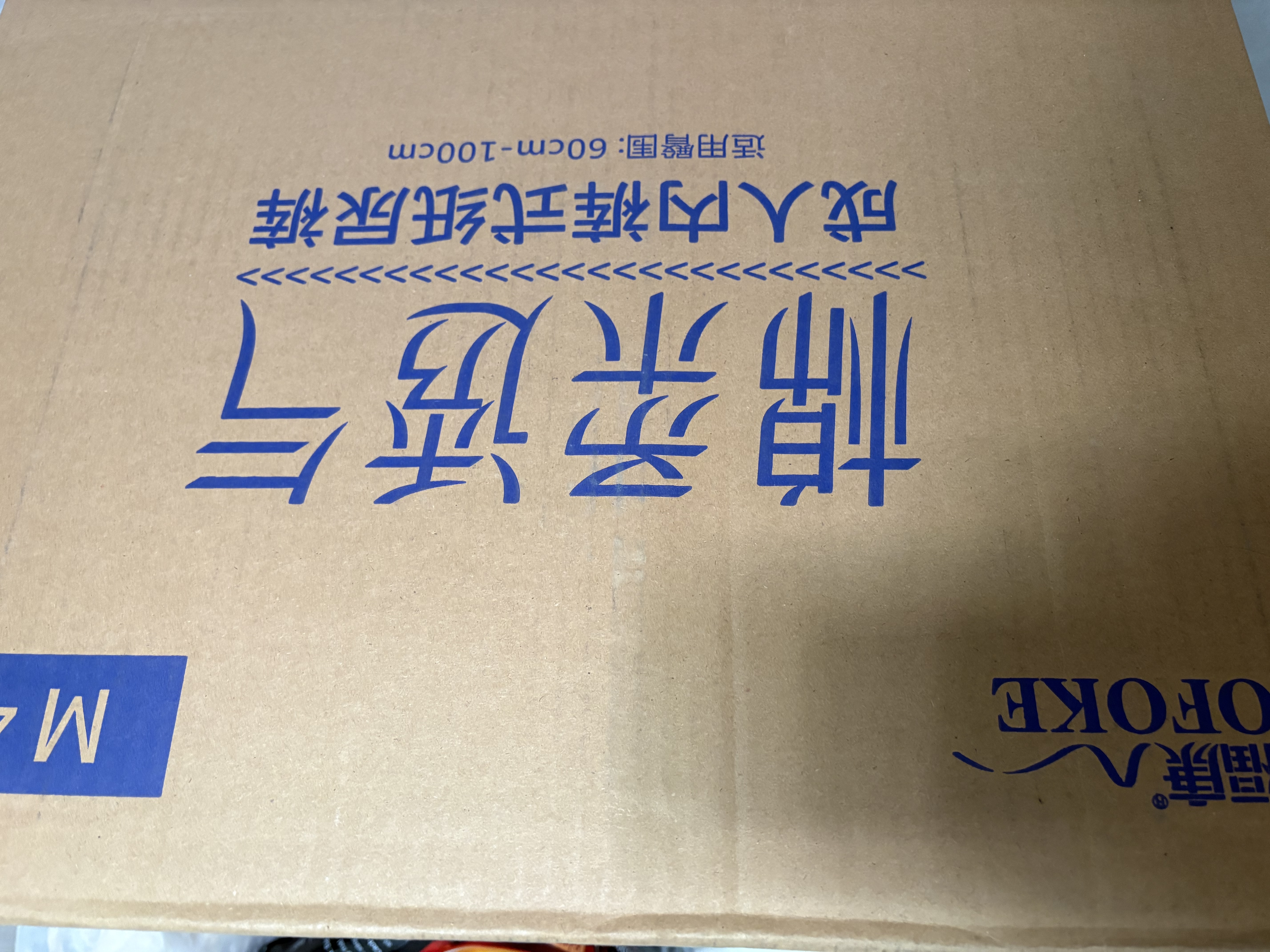 永福康绵柔透气成人拉拉裤M120片 臀围60-100cm 老人孕产妇内裤型纸尿裤 实拍图