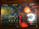 太空全书系列：太空全书1+2（套装共2册） 实拍图