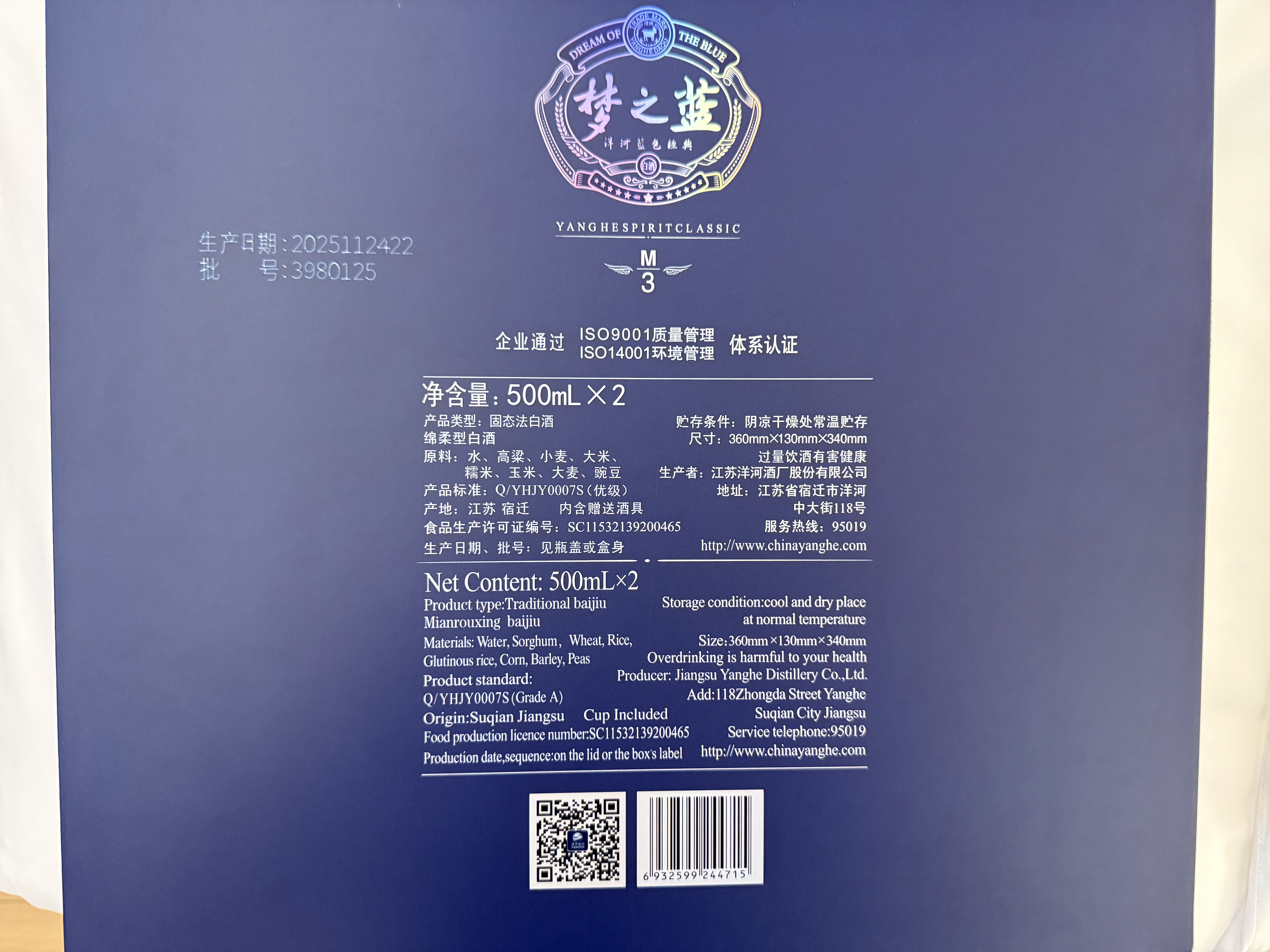 洋河梦之蓝M3 52度 500ml*2瓶礼盒装 浓香型白酒 24-26年 实拍图