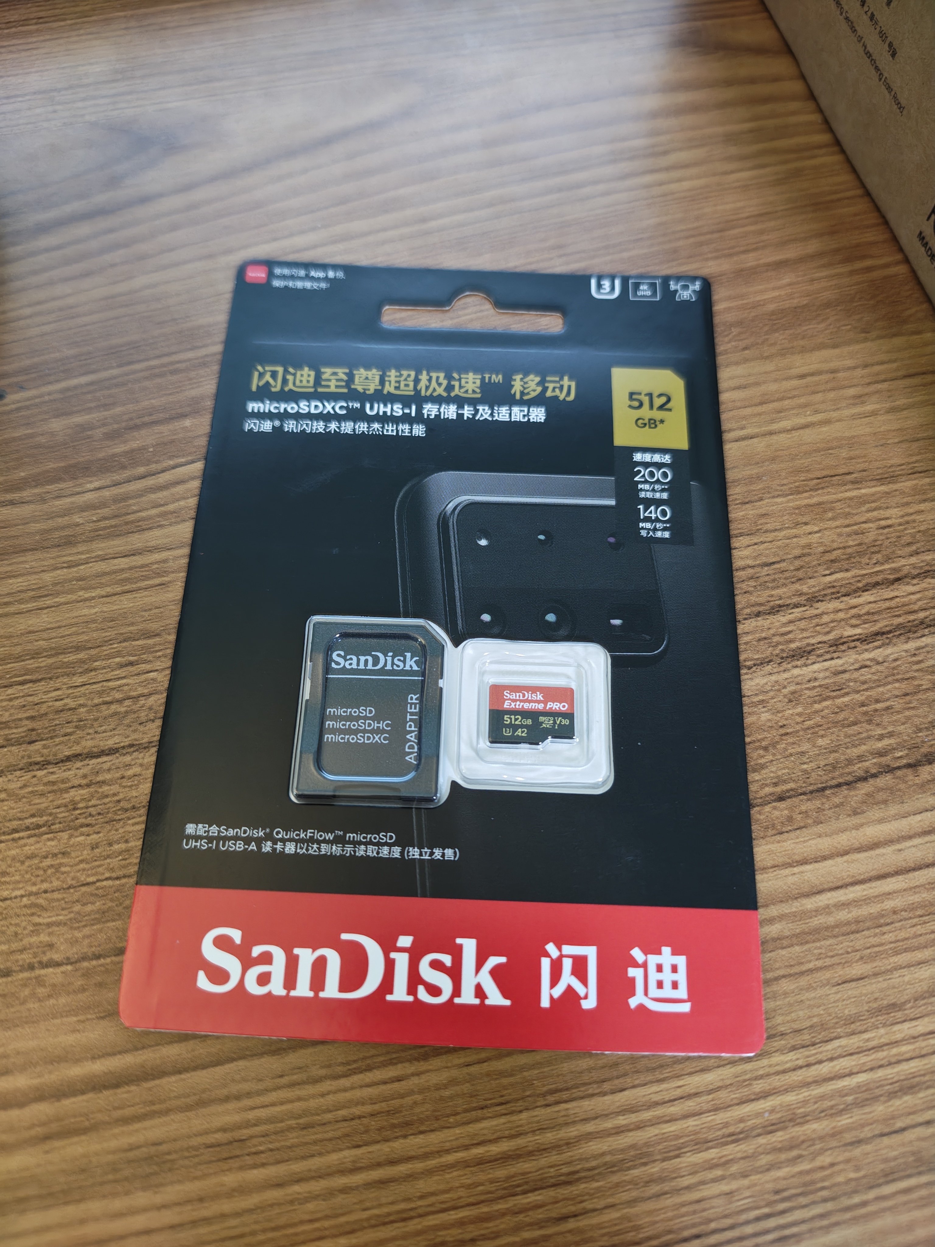 Sandisk闪迪512GB TF（MicroSD）内存卡 A2 4K V30 U3 C10 至尊超极速移动存储卡 读速200MB/s 写速140MB/s 实拍图