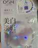 欧诗漫（OSM）8盒珍珠美白淡斑面膜抗皱紧致补水护肤品 生日礼物旅游出行必备 实拍图