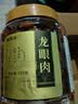 福东海 (非湿式)桂圆肉250克 无核免剥自然干晒高州龙眼肉即食气血煲汤 实拍图