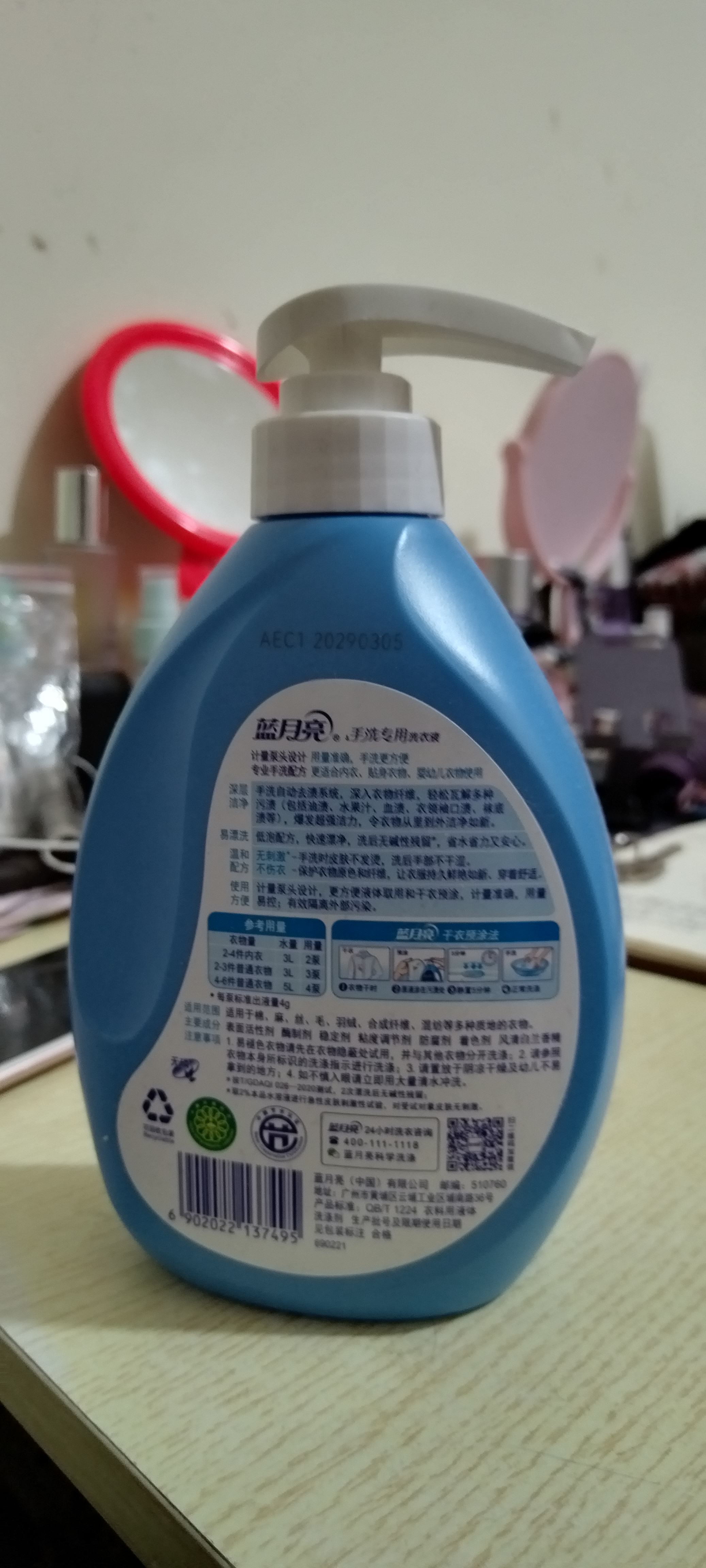 蓝月亮 手洗专用洗衣液 风清白兰 500g/瓶 内衣内裤适用 易漂洁净去污 实拍图