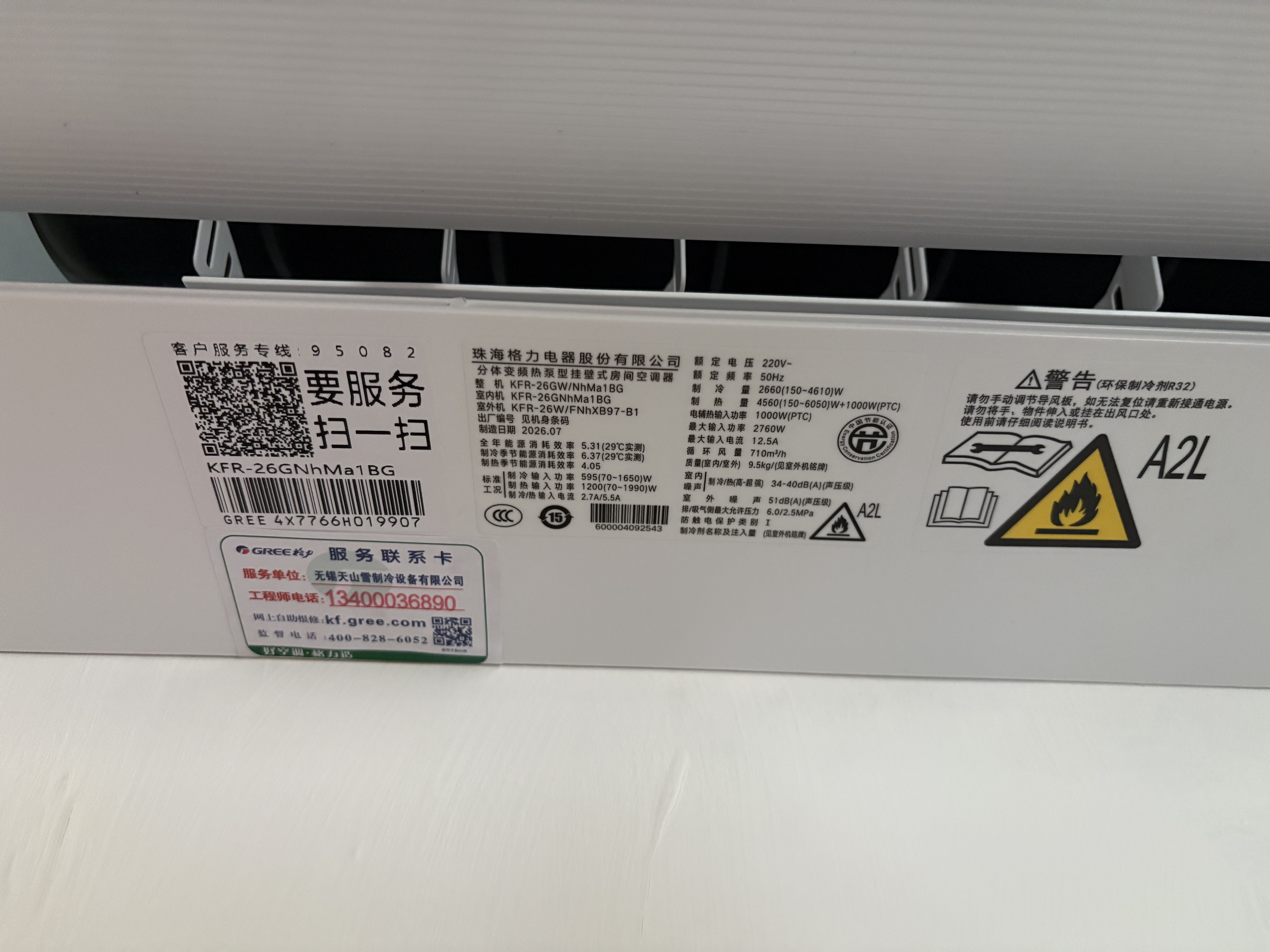 格力（GREE）空调1.5匹 云佳pro【超级省电】 新能效变频节能 冷暖两用 自清洁 壁挂式 卧室家用除湿空调挂机 1匹 一级能效云佳pro 快速冷暖 实拍图