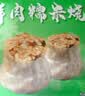 避风塘鲜肉糯米烧卖480g/16只干蒸烧麦学生儿童早餐食品半成品早饭面点 实拍图