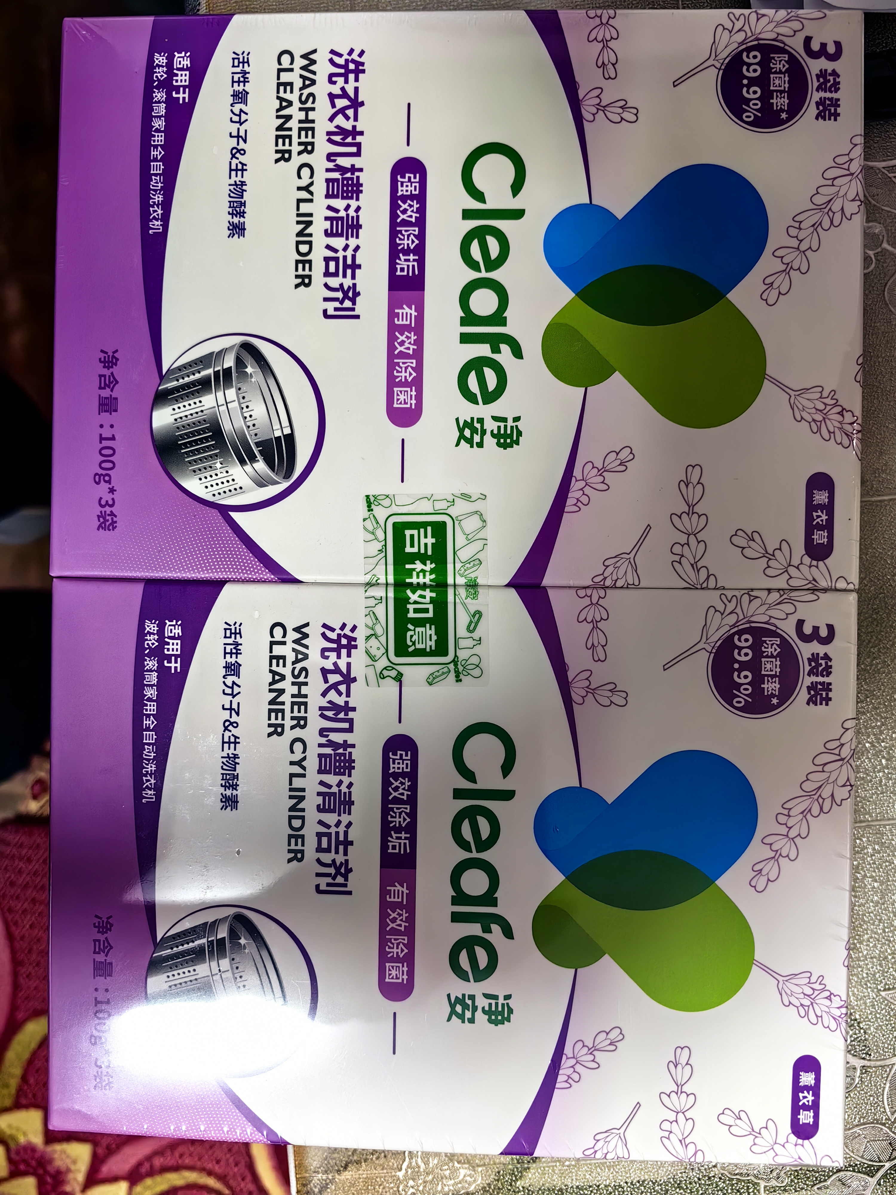 净安（Cleafe）洗衣机清洁剂机槽清洗滚筒波轮洗衣机深层清洁剂除垢除菌300g*2盒 实拍图