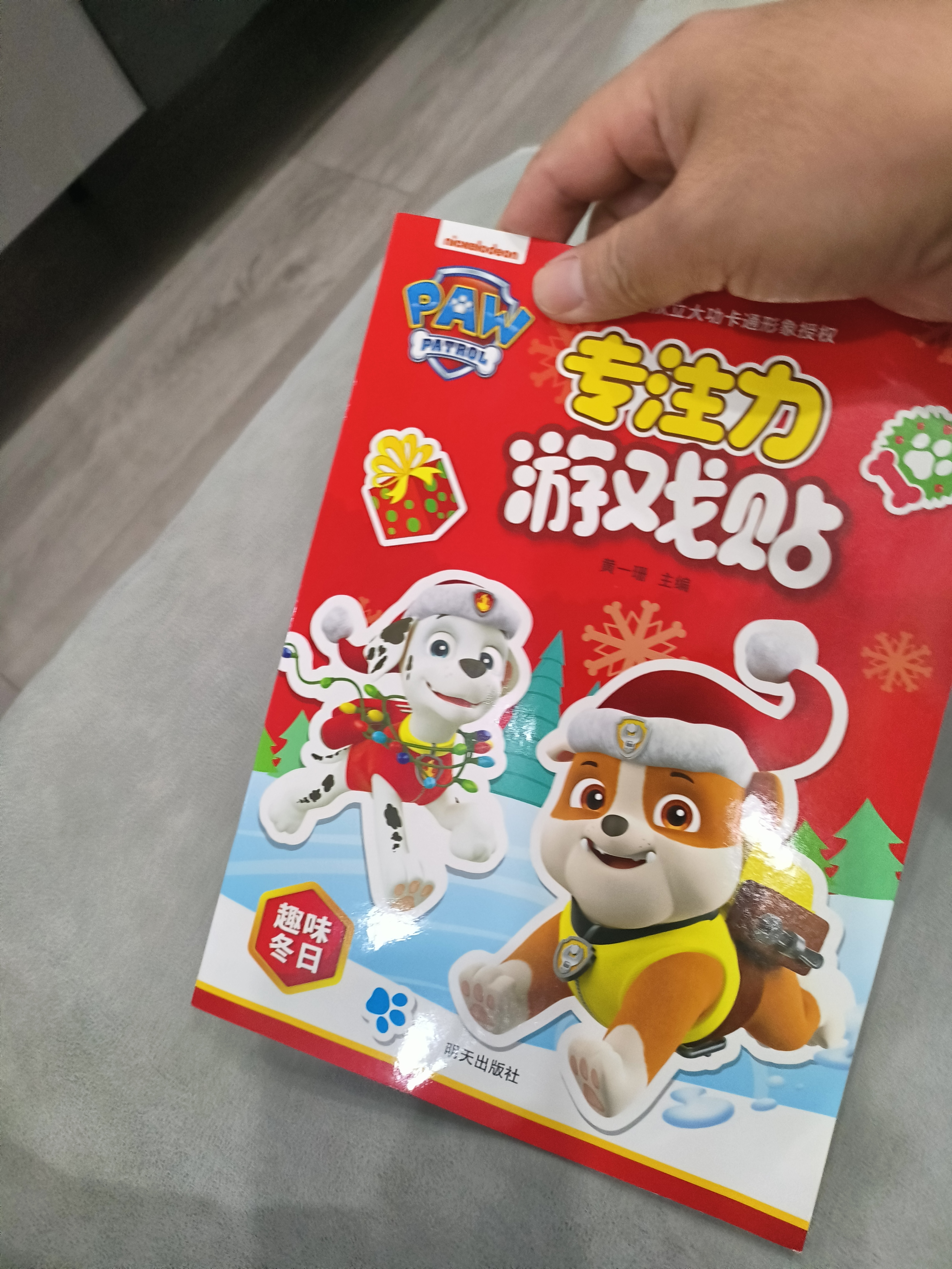 亿基美汪汪队儿童卡通贴纸书2到6岁男女孩专注力贴贴画益智玩具生日礼物 实拍图