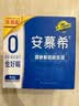 伊利安慕希0蔗糖/0乳糖混发常温酸奶200g*12盒  礼盒装 实拍图