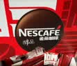 雀巢（Nestle）醇品速溶黑咖啡粉美式咖啡冲泡后*0糖健身燃减防困48包*1.8g 实拍图