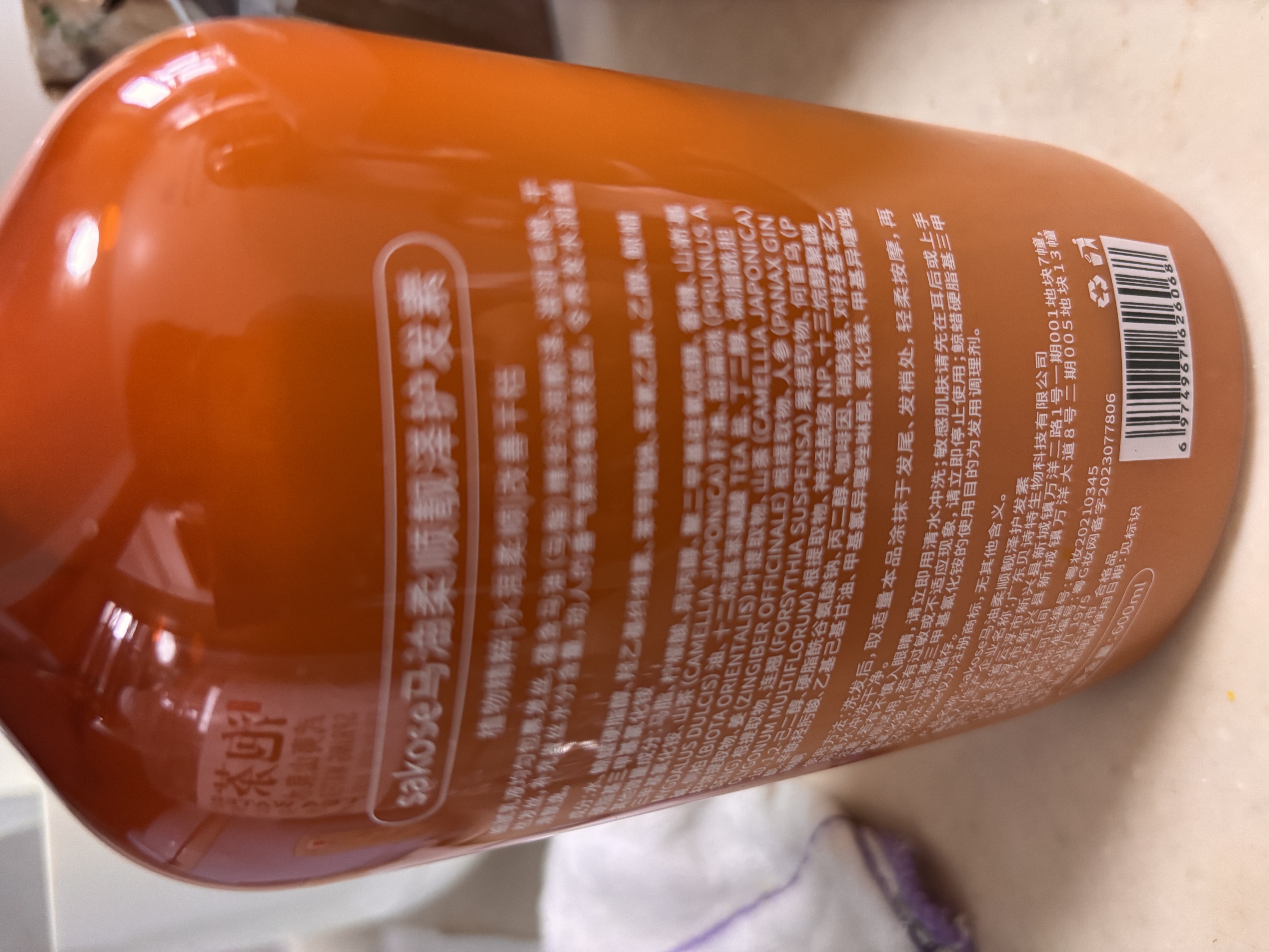 sakose马油柔顺亮泽护发素600ml柔顺蓬松留香改善干枯毛躁修护顺滑女用 实拍图