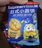 比比赞（BIBIZAN）日式小圆饼干1002g/箱约24包海盐口味早餐代餐休闲零食品韧性饼干 实拍图