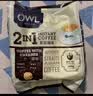 猫头鹰（OWL）马来西亚进口 二合一无添加蔗糖速溶咖啡粉 360g（30条x12g） 实拍图