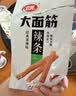 卫龙小面筋辣条 香辣味休闲小零食怀旧童年 282g（约13包 ） 实拍图