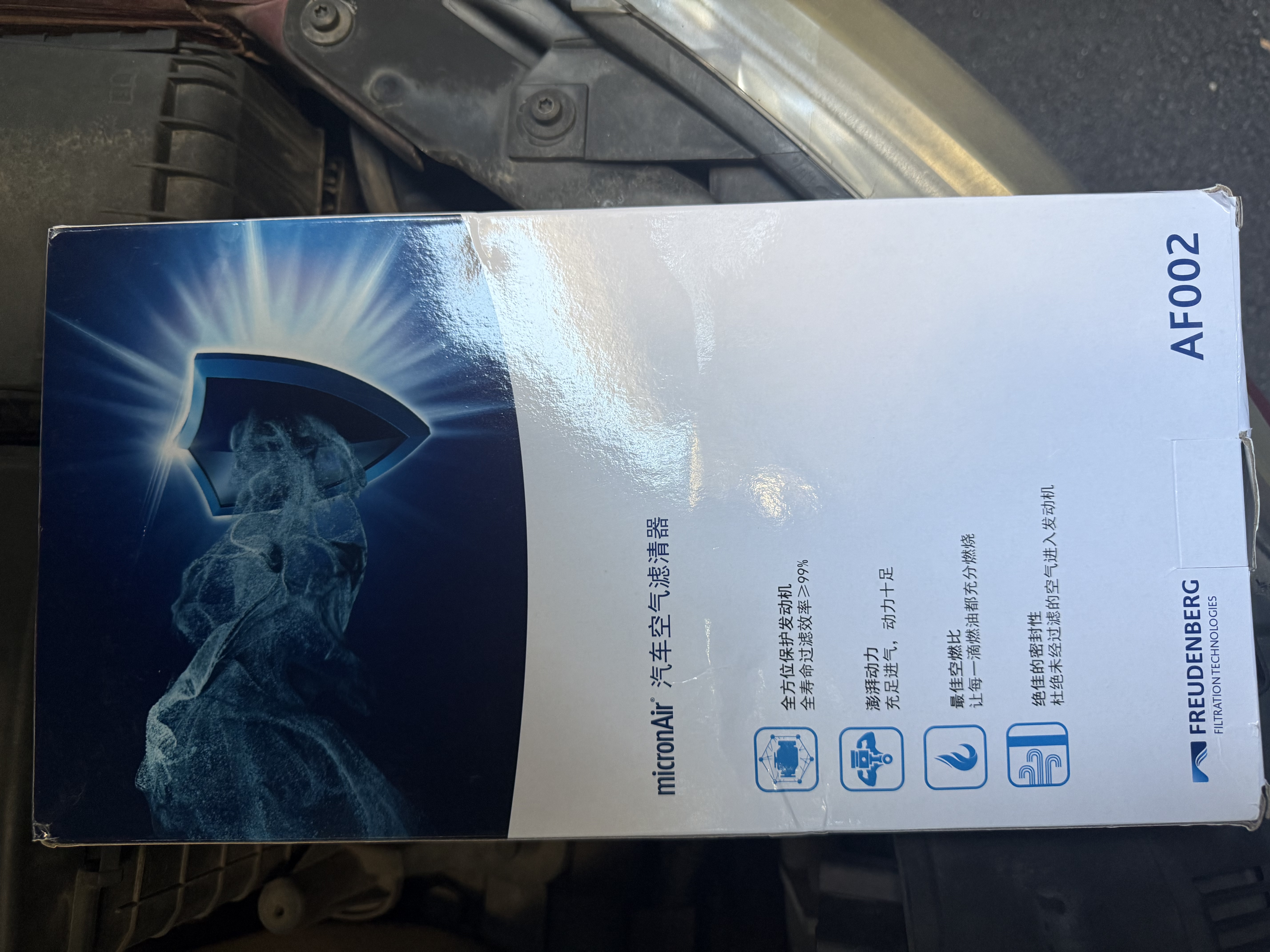 科德宝空气滤清器滤芯格AF002适用速腾宝来Polo朗逸明锐晶锐高尔夫6 实拍图