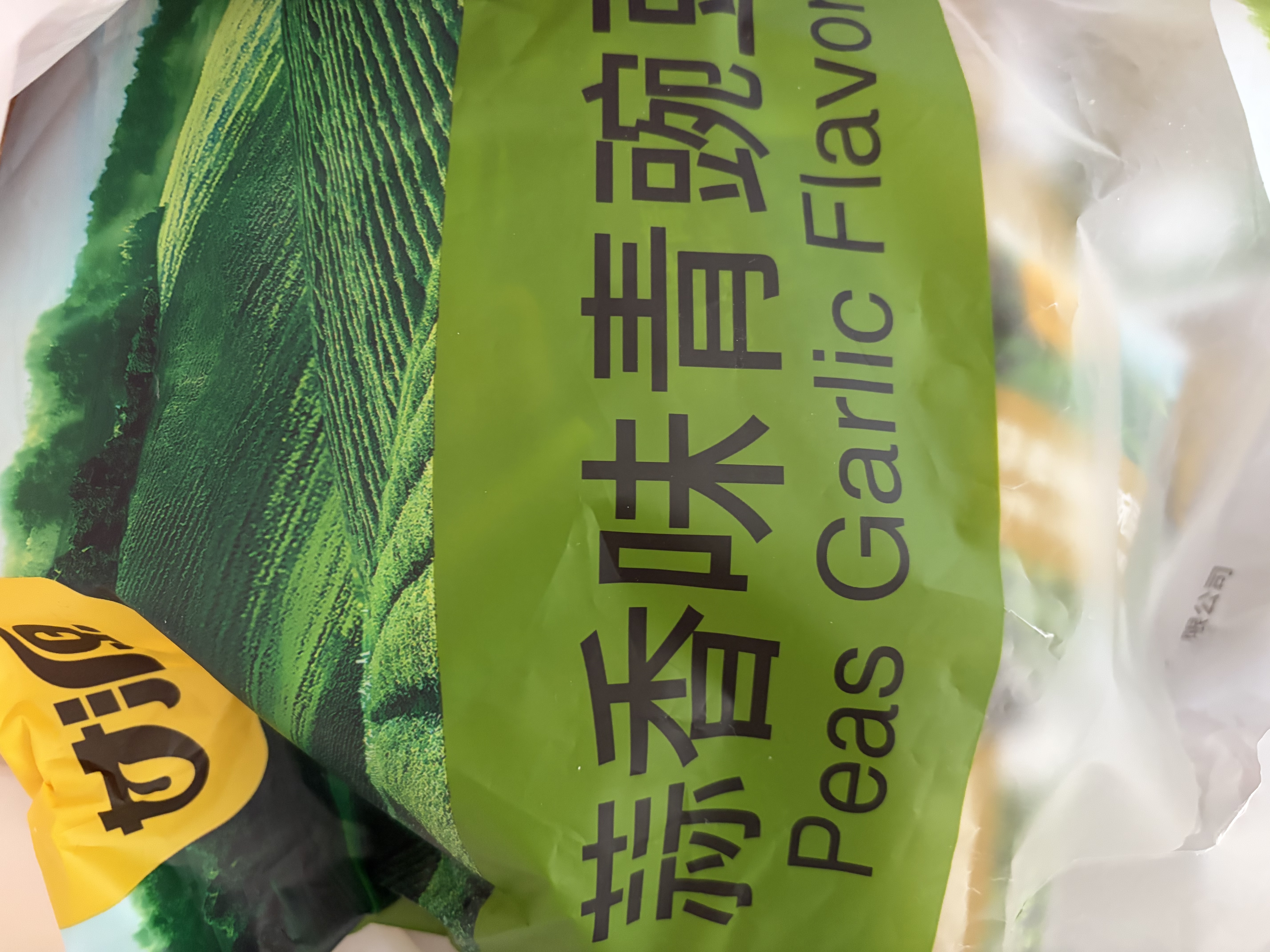 甘源牌蒜香味青豌豆青豆豌豆粒休闲零食坚果炒货酒友圈小吃食品量贩500g 实拍图