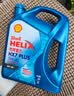 壳牌（Shell）三代蓝壳HX7 PLUS全合成机油5w-40(5w40)SP级 4L汽车保养京东自营 实拍图