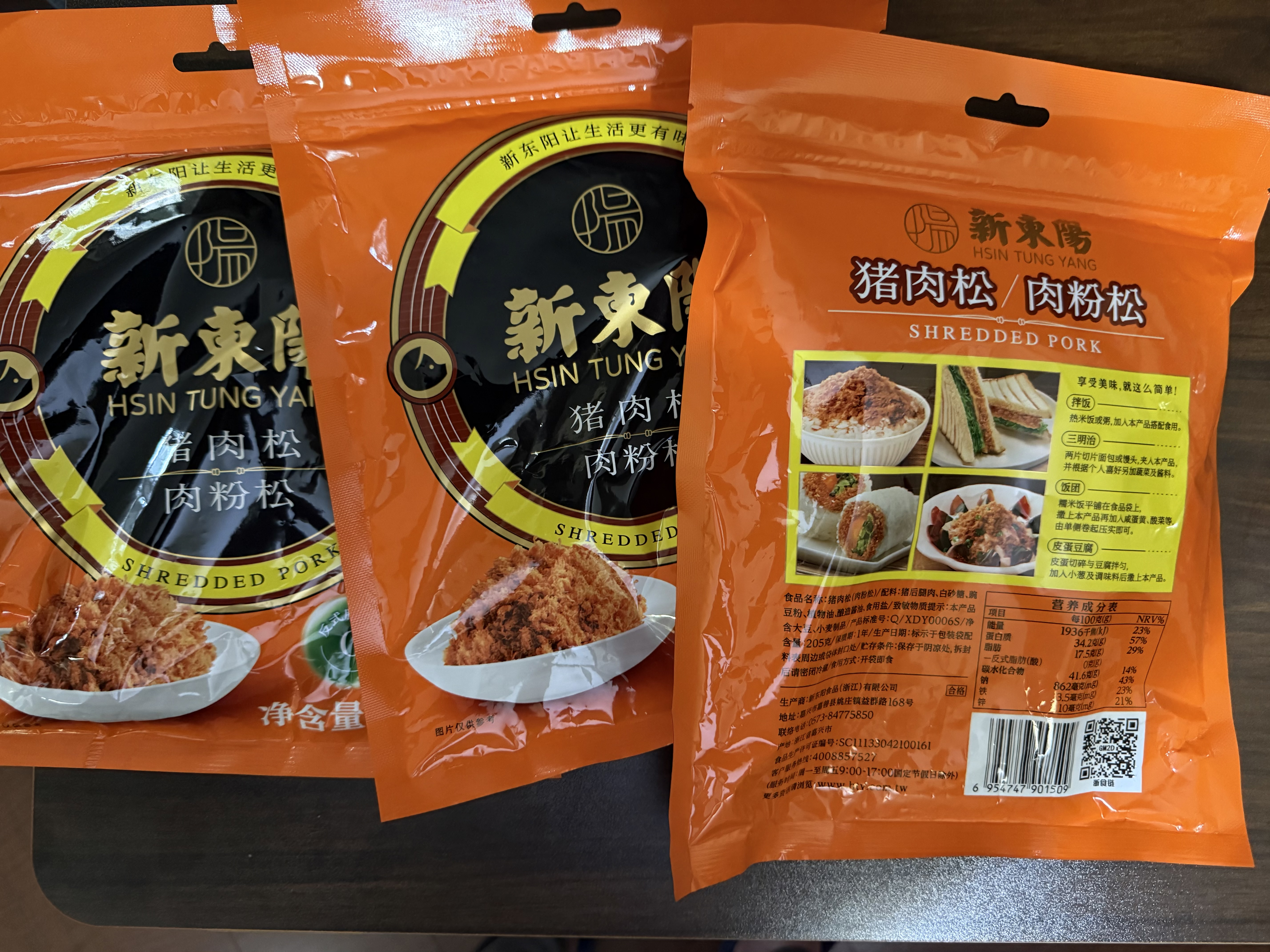 新東陽猪肉松猪后腿肉香酥营养烘焙配餐肉酥寿司205g*3袋 实拍图