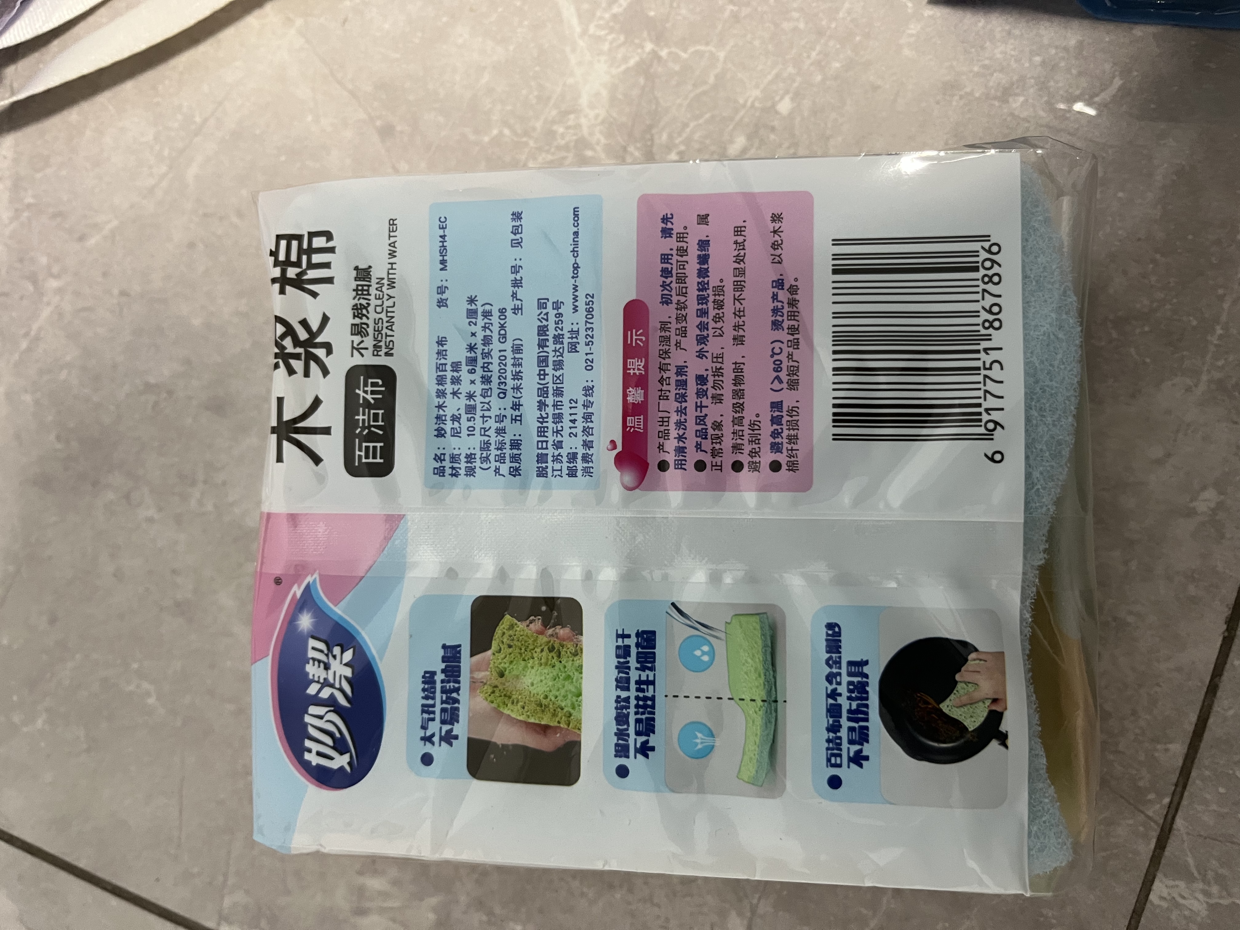 妙洁木浆棉百洁布6*10.5cm 4片装 海绵擦洗碗布百洁布厨房抹布家用 实拍图