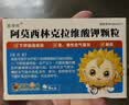 [言净欣] 阿莫西林克拉维酸钾颗粒0.15625g*6袋/盒 实拍图