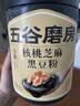 五谷磨房黑芝麻糊五黑粉无糖核桃芝麻黑豆粉代餐粉600g 实拍图