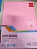 得力（deli）A4 70g 十五色混装复印纸 彩色打印纸 儿童手工折纸彩纸 非硬卡纸 120张/包ZC001【人气新品】  实拍图