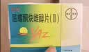 【原研药】优思悦 屈螺酮炔雌醇片(II)28片 实拍图