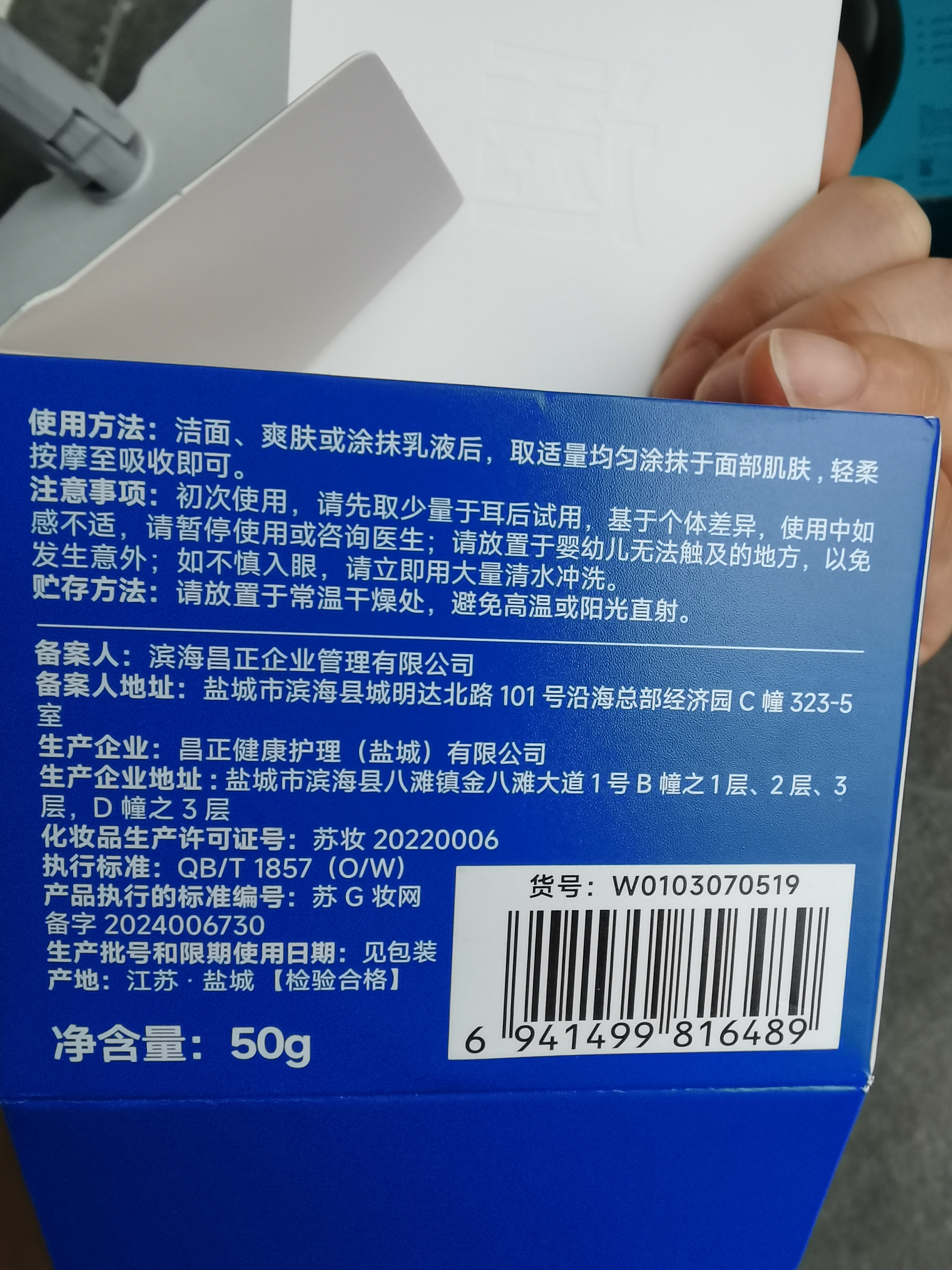 子初控油保湿水凝霜青少年专研系列50g清爽滋润不粘腻高中学生护肤品 实拍图