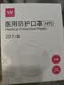 维德（WELLDAY）一次性医用外科口罩防尘防晒花粉鼻炎过敏透气N95口罩20只 实拍图