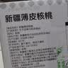 楼兰蜜语京觅甄选新疆薄皮核桃2.5kg/箱原味纸皮送礼礼盒坚果特产零食 实拍图