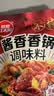 草原红太阳酱香香锅调味料200g火锅底料调味料海鲜鸡鸭家常菜干锅鸡调料 实拍图