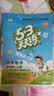 2026秋季53天天练小学数学四年级上册RJ人教版 便携版 5·3天天同步练习册活页版自带书皮保护套赠书套数学能力开学季 实拍图