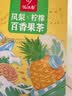 忆江南凤梨柠檬百香果茶2盒230g含VC儿童水果茶泡水喝茶包冷泡茶养生茶 实拍图