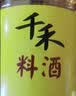 千禾 花雕料酒10度1.75L 花雕酒 炒烧炖煮 去腥解膻 黄酒 家庭装 实拍图