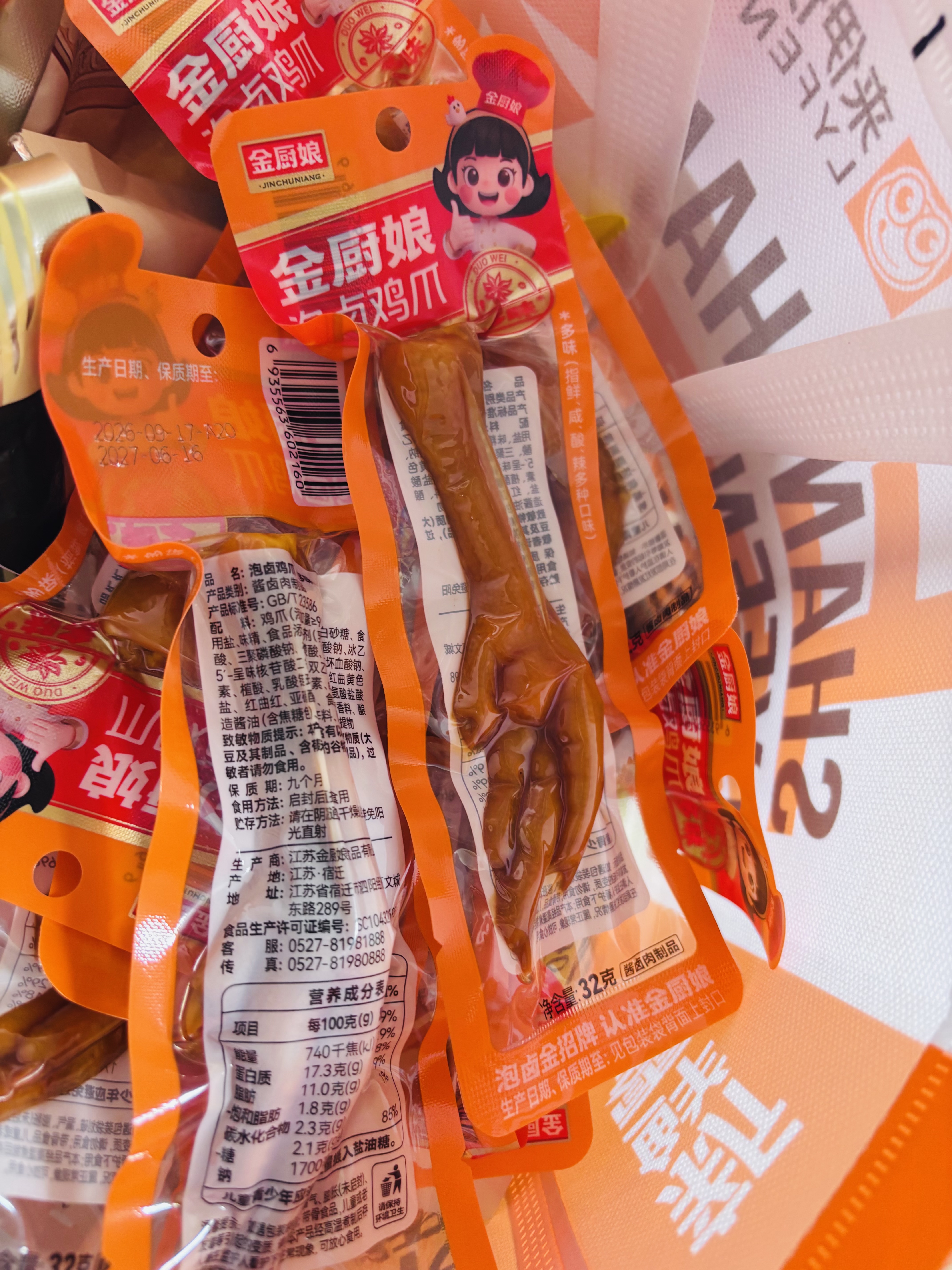 金厨娘 多味鸡爪32g*10袋 泡卤凤爪 肉类休闲零食熟食 开袋即食卤味小吃 实拍图