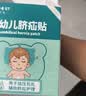 Care1st嘉卫士小儿脐疝贴婴儿疝气贴 婴儿凸肚脐专用 压疝气护脐贴10贴 实拍图