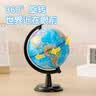 得力（deli）【全网低价】14.2cm办公地球仪教学摆件生日礼品适配教材中秋节礼物初中生开学好物中国地理 实拍图