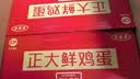 正大食品（CP）鲜鸡蛋30枚红盒  3.18斤 源头直发 京东自营   家庭礼盒 实拍图