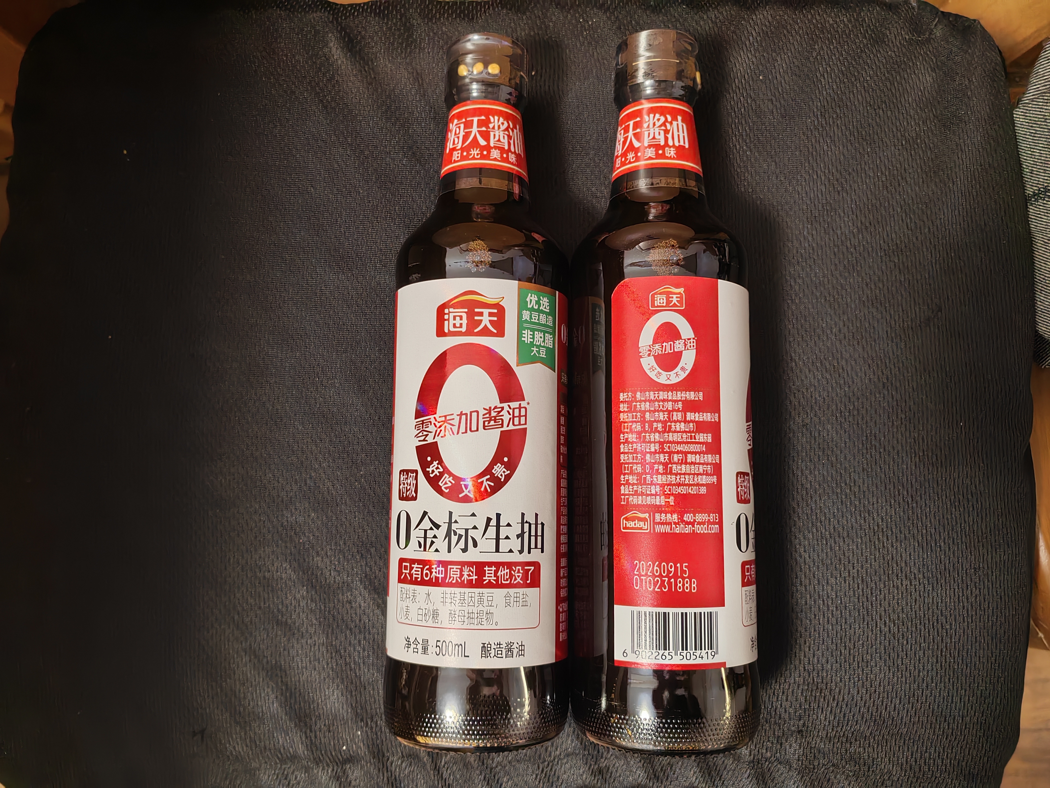 海天 0金标生抽酱油500ml【0添加 特级酱油】纯金标系列 白灼凉拌炒菜 实拍图