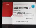 [立方]硝苯地平控释片 30mg*14片 10盒装 实拍图