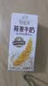 伊利谷粒多燕麦牛奶整箱 200ml*12盒 礼盒装 普通装混发 实拍图