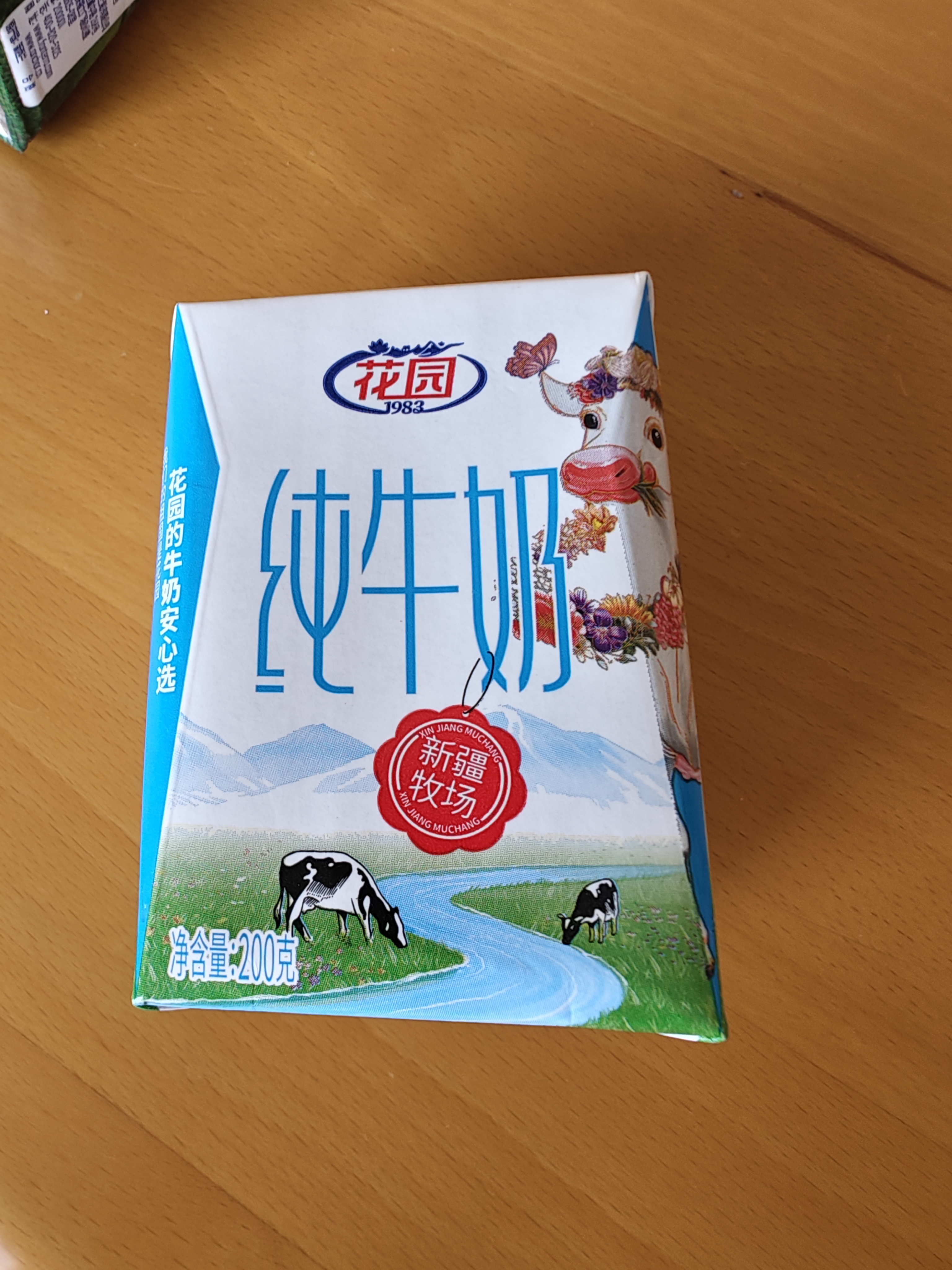 花园新疆特产纯牛奶早餐奶200g*20送礼盒装儿童学生奶家庭早餐奶 实拍图