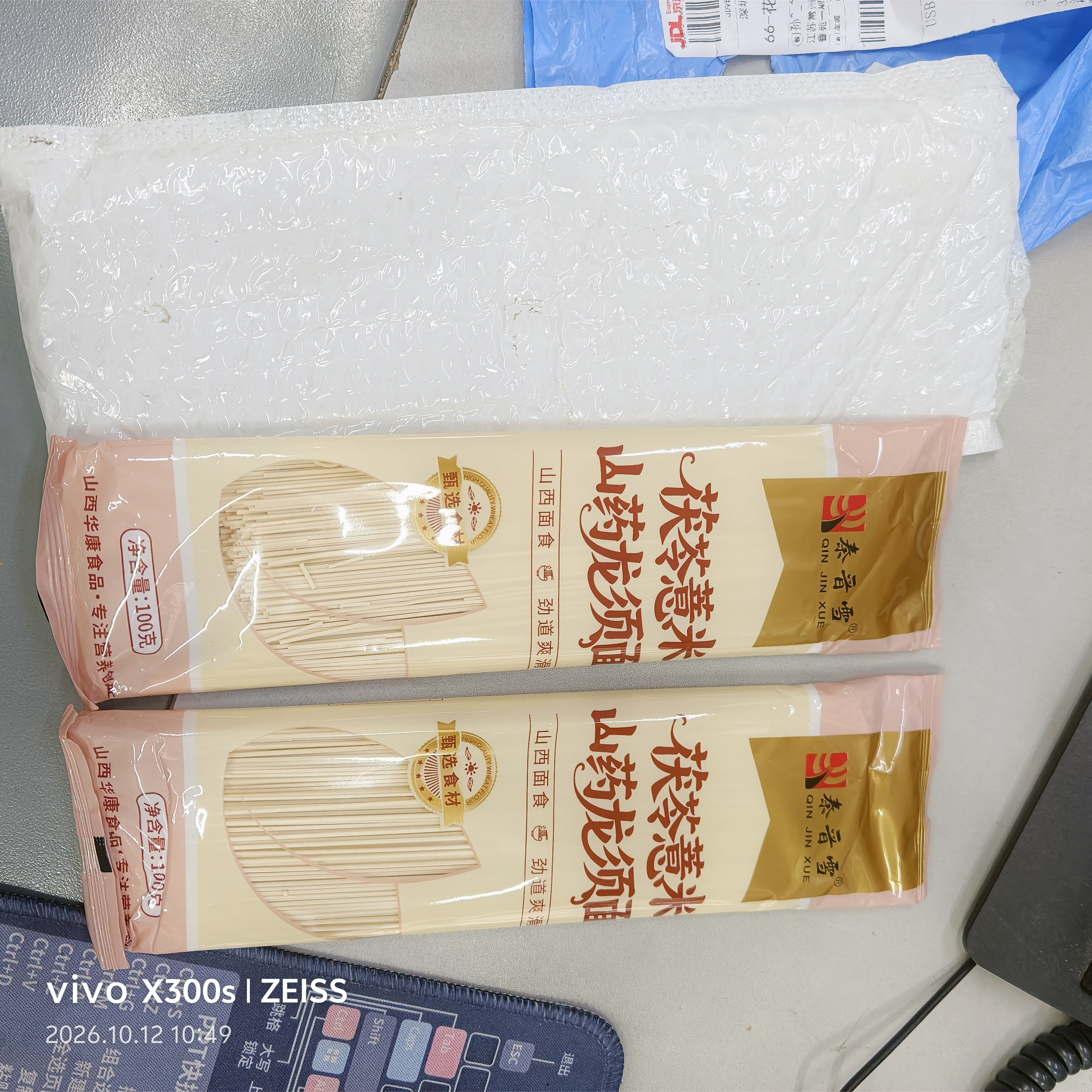 【渠道专享】秦晋雪鸡蛋面挂面 龙须面 面条营养儿童早餐煮面 【限时特惠1】鸡蛋挂面100g*2包 实拍图