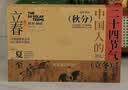 稻香村月饼礼盒1830g 含苏式枣泥老五仁8味34饼 中秋节礼品 稻香颂礼 实拍图