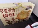 三只松鼠坚果黄油桃酥礼盒1000g 休闲零食中式糕点老人送礼团购 实拍图
