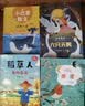 【全5册】快乐读书吧二年级下册赠送阅读指导手册 神笔马良一起长大的玩具愿望的实现七色花大头儿子和小头爸爸 金波讲故事人教版教材配套阅读小学生课外阅读寒假阅读课外书 实拍图